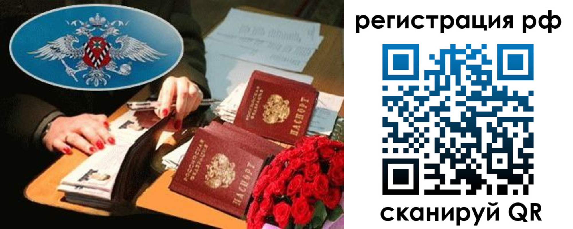 временная регистрация для всех в Буинске