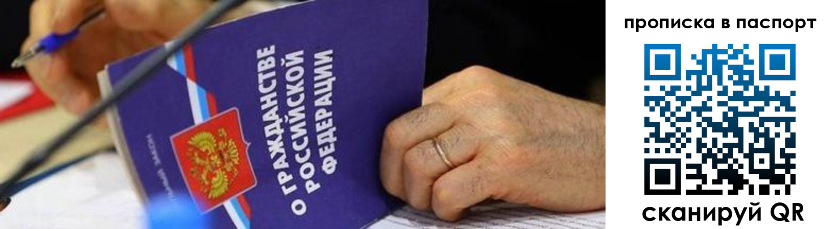 временная регистрация в Буинске