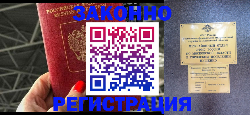 временная регистрация в Буинске