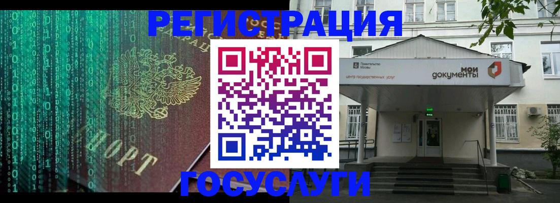 временная регистрация для школы в Буинске