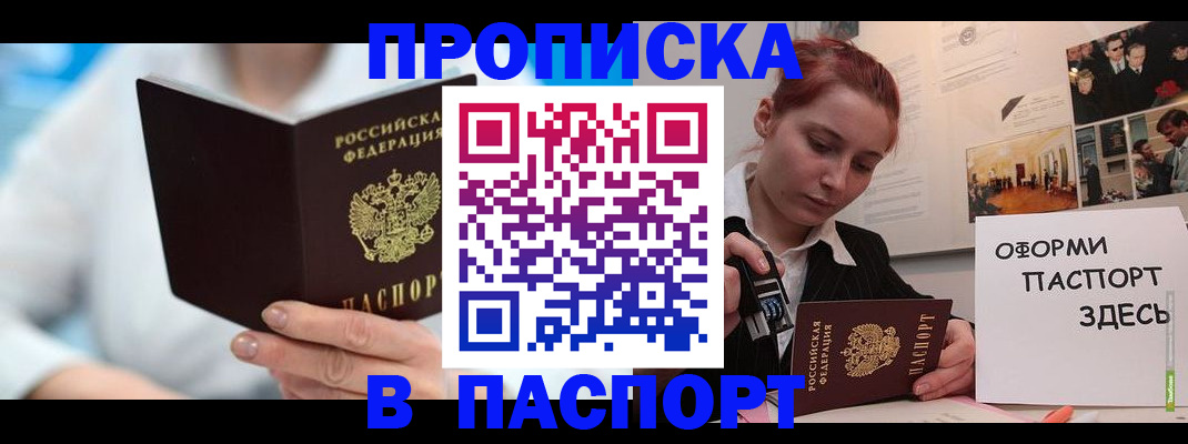 временная регистрация адрес в Буинске