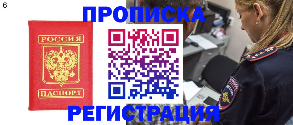 прописка иностранных граждан в Буинске