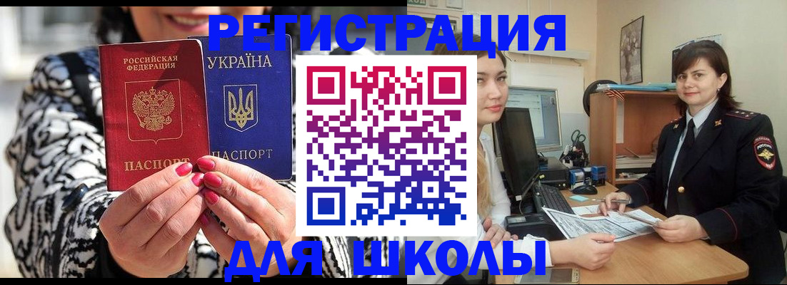 прописка гарантия в Буинске