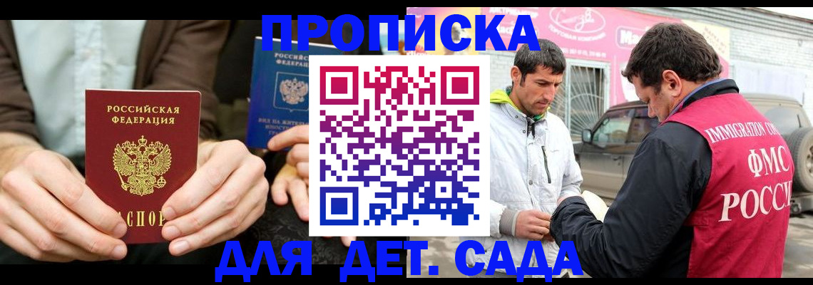 временная регистрация поиск в Буинске